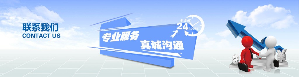 联系万搏体育