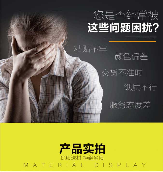 异形不干胶万搏(中国)公司定制