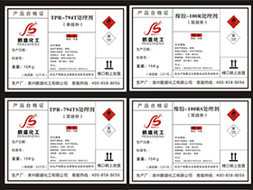 不干胶贴纸万搏体育-02